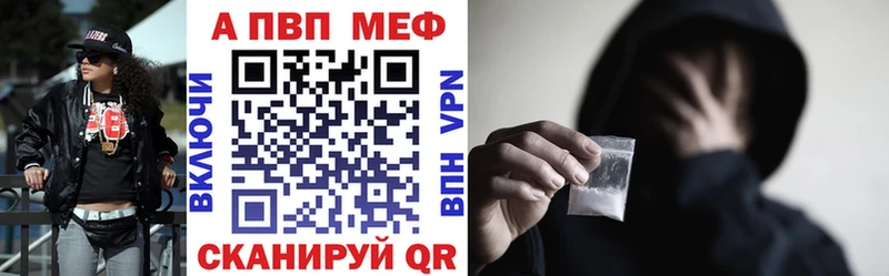 где купить   Азов  A-PVP Соль 