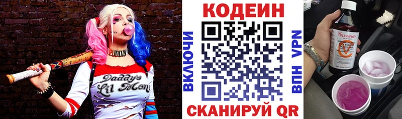 Кодеин напиток Lean (лин) Азов