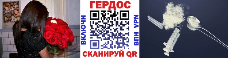 ГЕРОИН герыч  МЕГА ONION  Азов  дарнет шоп 